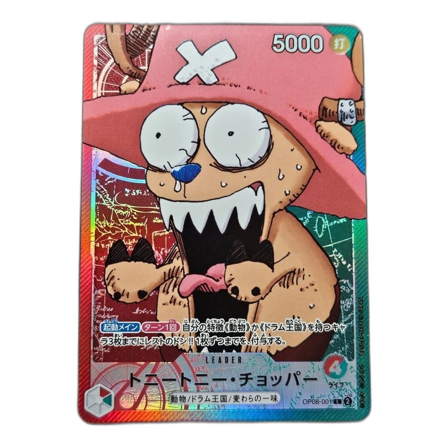 One Piece Card Japanese Chopper Alternate Art L OP08-001 BASE SHOP Limited CCG