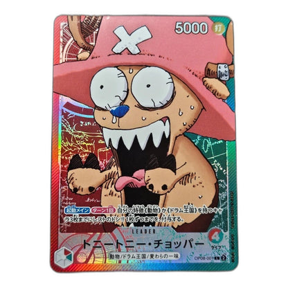 Chopper Alternate Art L OP08-001 BASE SHOP Limited One Piece Card Japanese