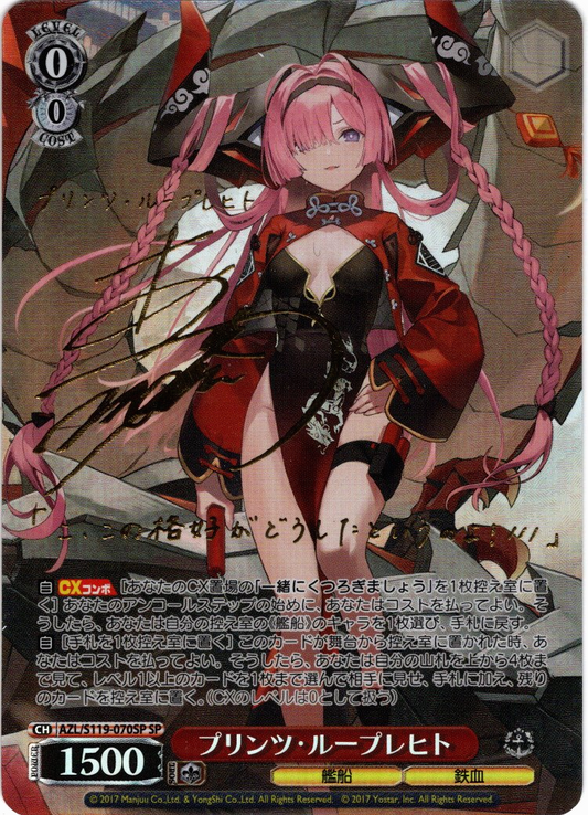 Signed Weiss Schwarz Azur Lane vol.2 Prinz Rupprecht SP FOIL AZL/S119-070SP JP