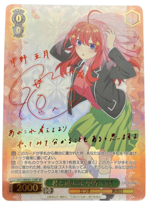 Signed Weiss Schwarz The Quintessential Quintuplets Itsuki Nakano 5HY/WE43-13SP