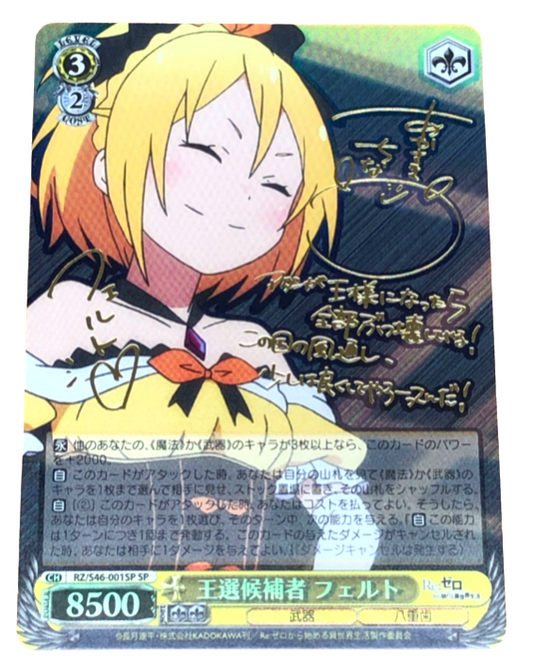 Signed Weiss Schwarz Re:ZERO Felt RZ/S46-001SP SP Foil Royal Election Japanese