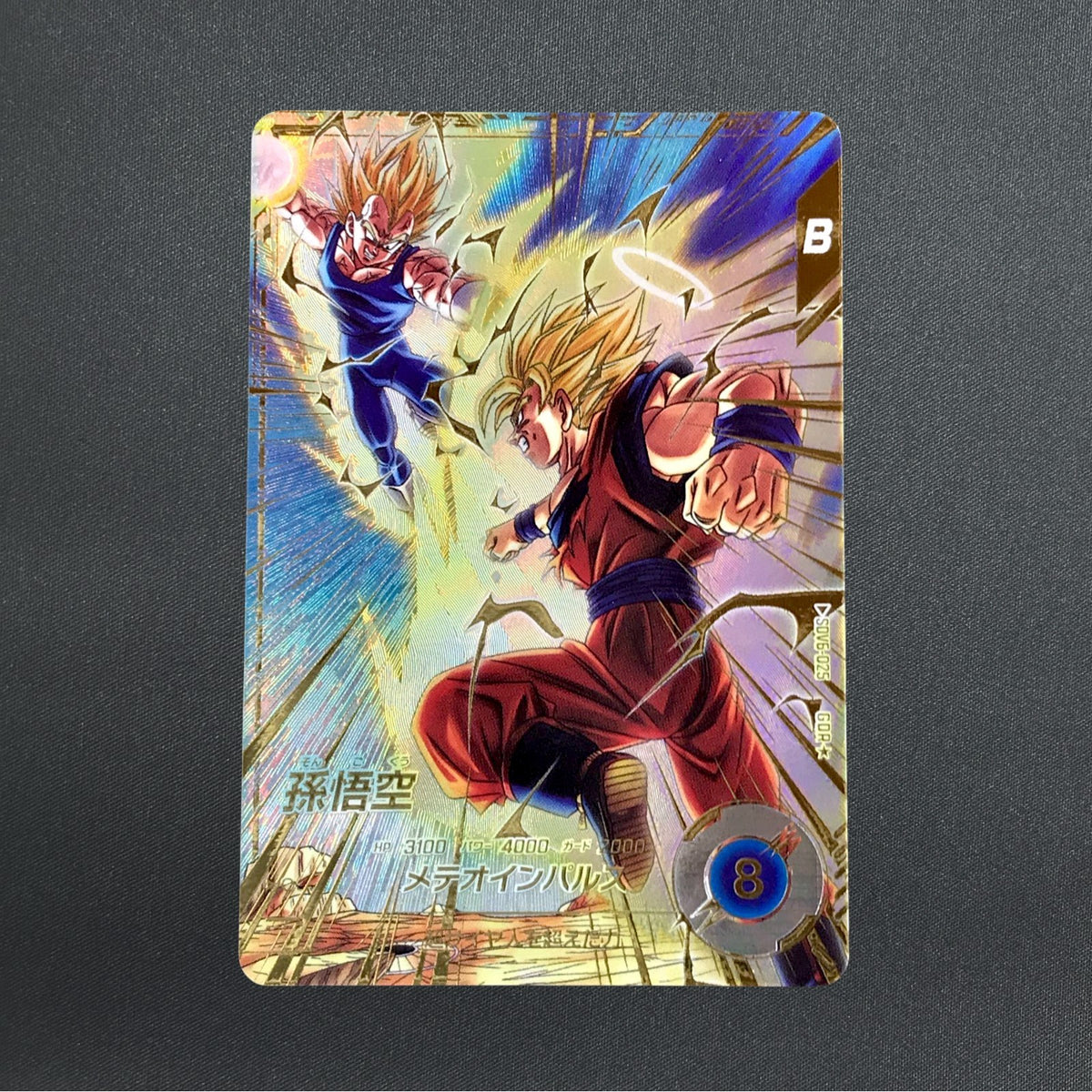 Son Goku SDV6-025 GDR Parallel Dragon Ball Super Divers Japanese