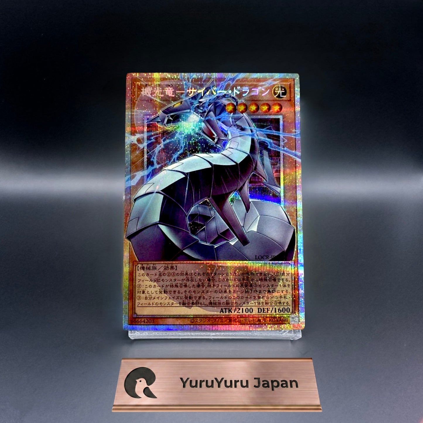 Revolution Cyber Dragon Overframe Prismatic Secret Rare LOCR-JP005 Japanese