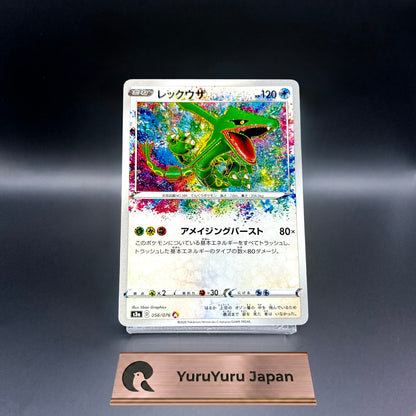 Rayquaza A 056/076 S3a Legendary Heartbeat Amazing Pokemon Card Japanese