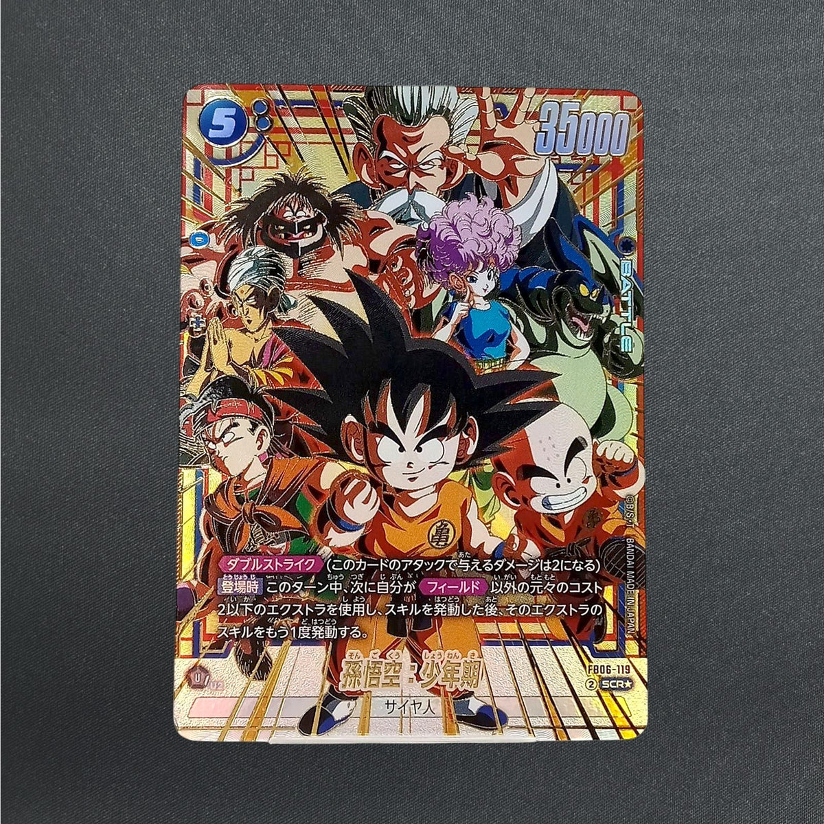 Son Goku Childhood FB06-119 SCR Alt Art Rivals Clash Dragon Ball Fusion World