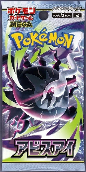 Abyss Eye Booster Box M5 Factory New Sealed w/shrink Pokemon Card Japanese 2026