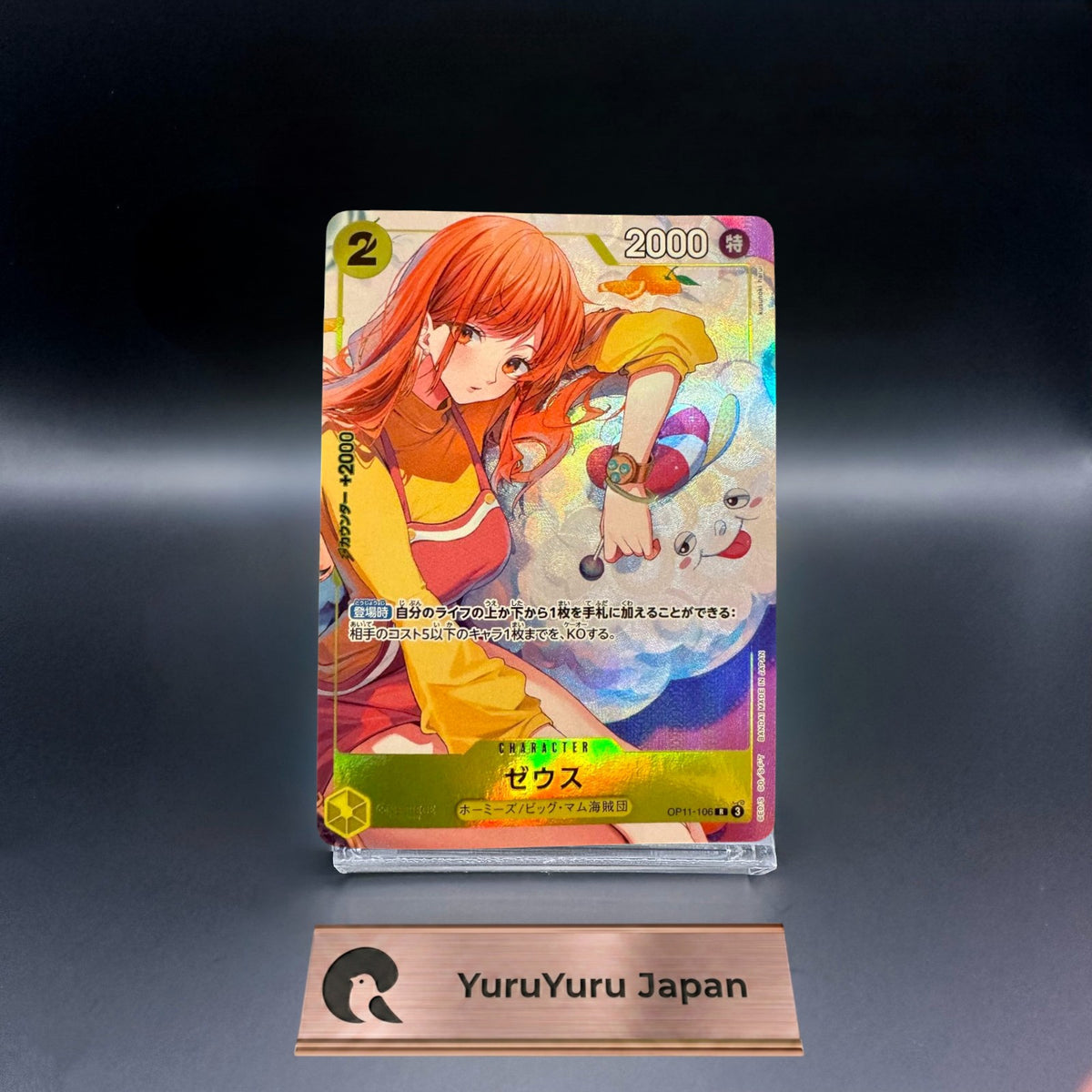 Zeus OP11-106 R BANDAI CARD GAME Fest 24-25 ONE PIECE Card Game Japanese NM