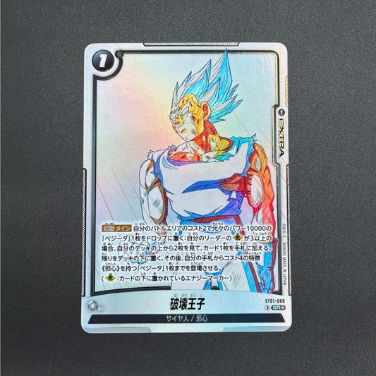 [ST01-068] Prince Of Destruction SR 01