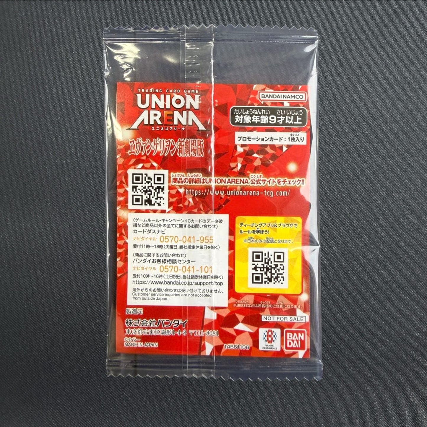 [Sealed] Ayanami Rei UAPR/EVA-1-071 Evangelion 30th Promo Union Arena Japanese
