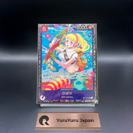 [Sealed] Hibari OP11-010 SR Flagship Battle Prize ONE PIECE Card Game Japanese