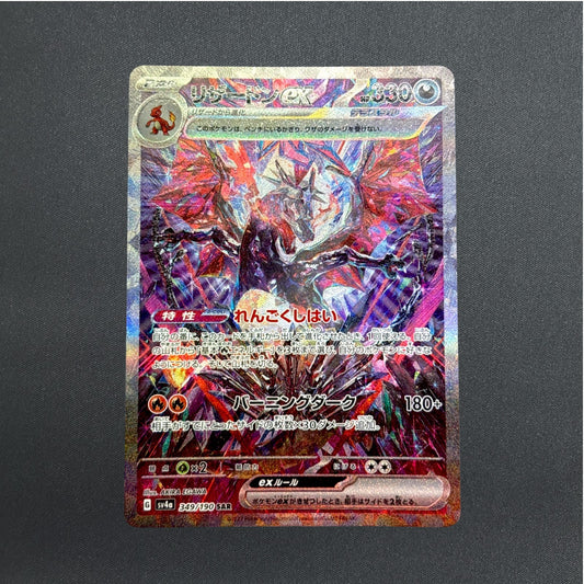 Charizard ex SAR 349/190 SV4a Shiny Treasure ex Pokemon Card Japanese 2023 NM