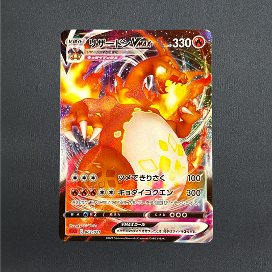 Pokemon Card Charizard VMAX 002/021 SC Starter Set VMAX Japanese 2020 NM