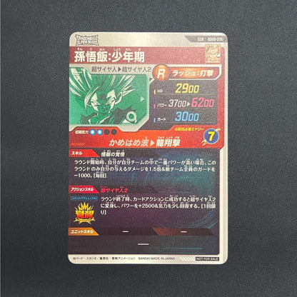 [SDV5-076] Son Gohan GDR Super Divers 〈Holo〉