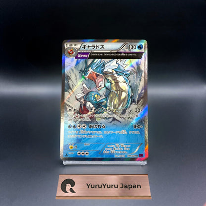 [021/081] Gyarados R Bandit Ring XY7 1st Edition 2015