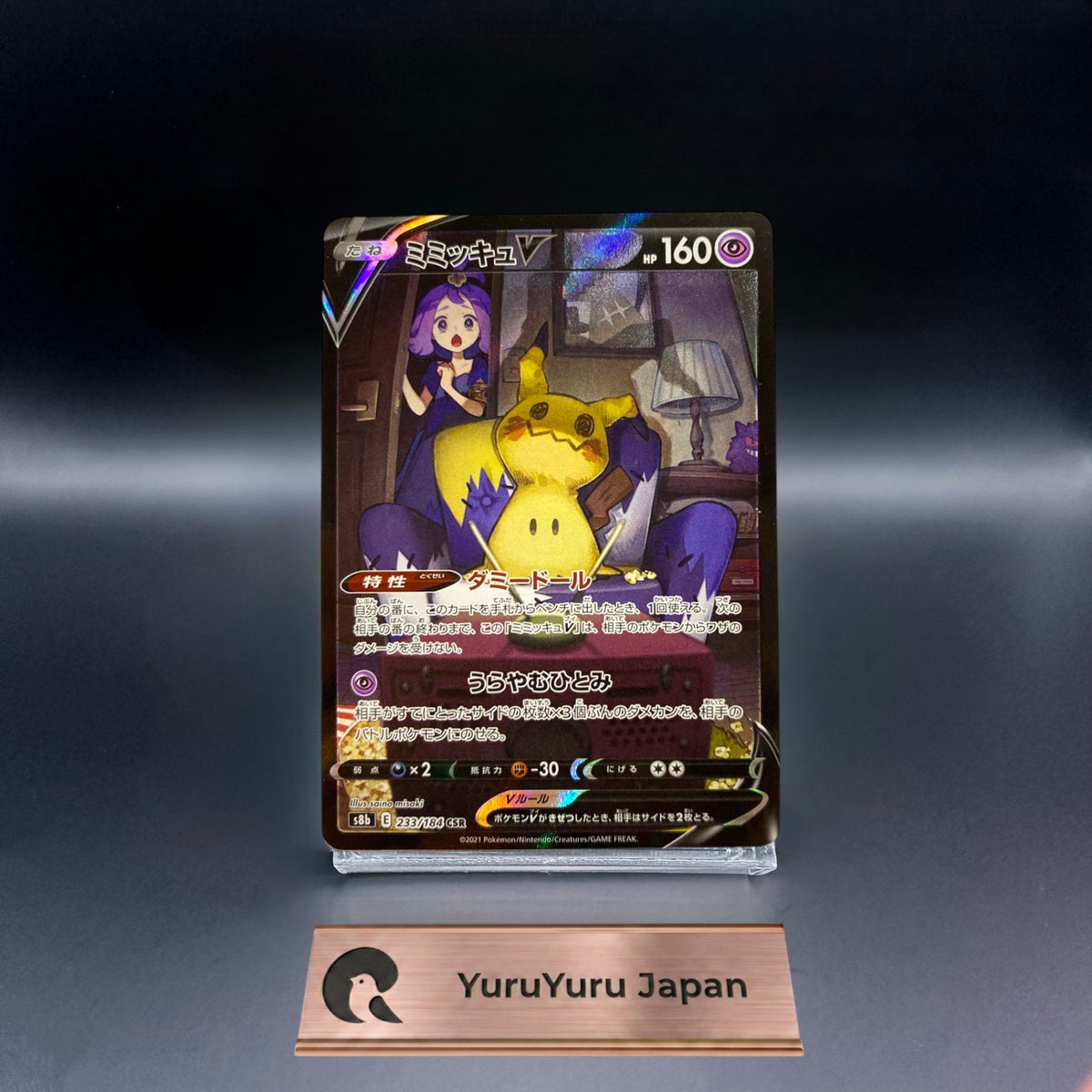 [233/184] Mimikyu V CSR S8b VMAX Climax