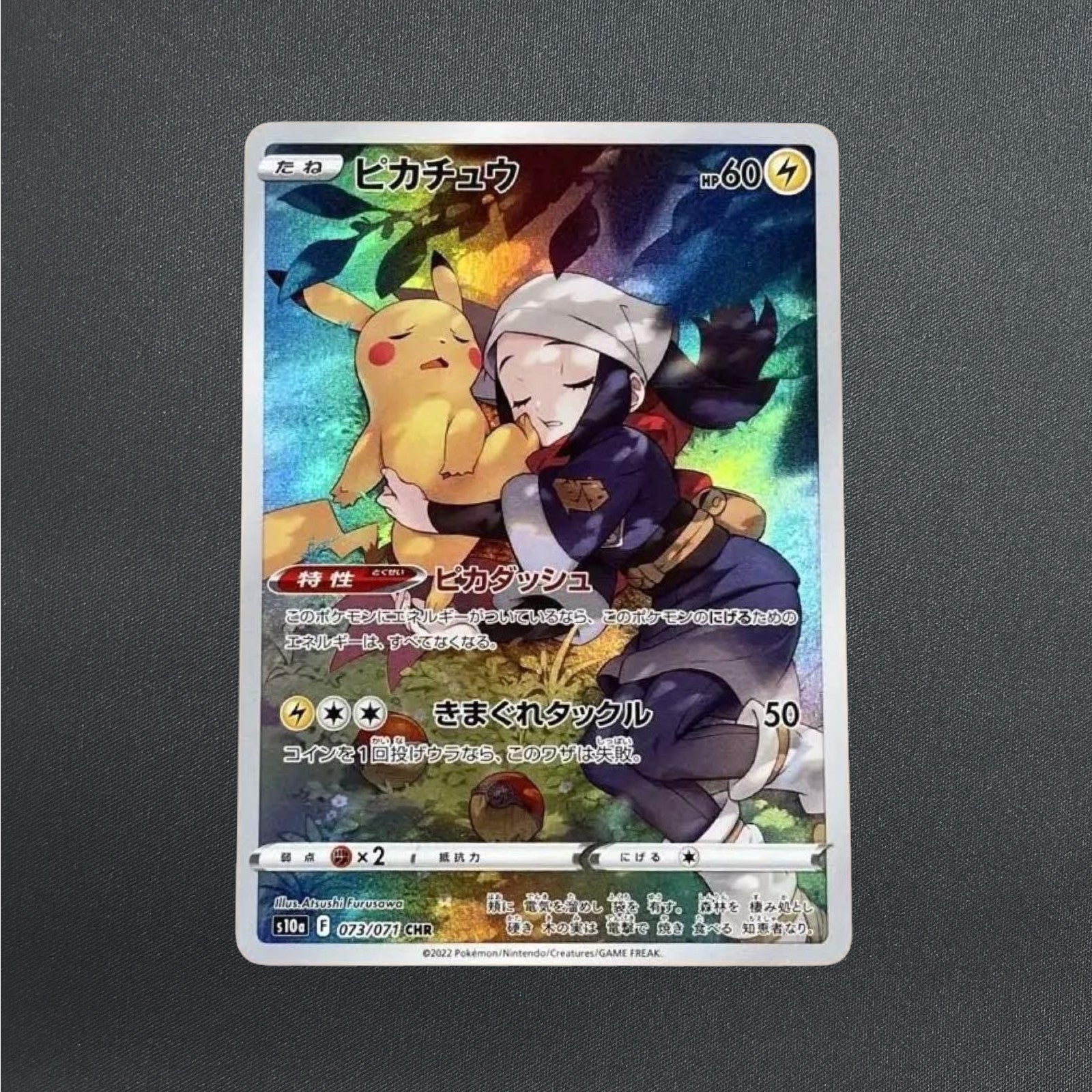 Pikachu CHR 073/071 s10a Dark Phantasma 2022 Pokemon Card Japanese NM
