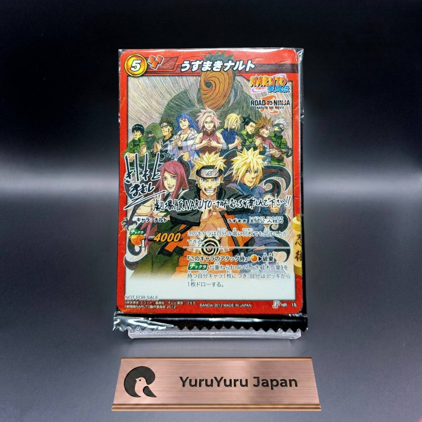 NARUTO 2012 Promo NR-15 The Movie Admission Bonus Miracle Battle Carddass Sealed