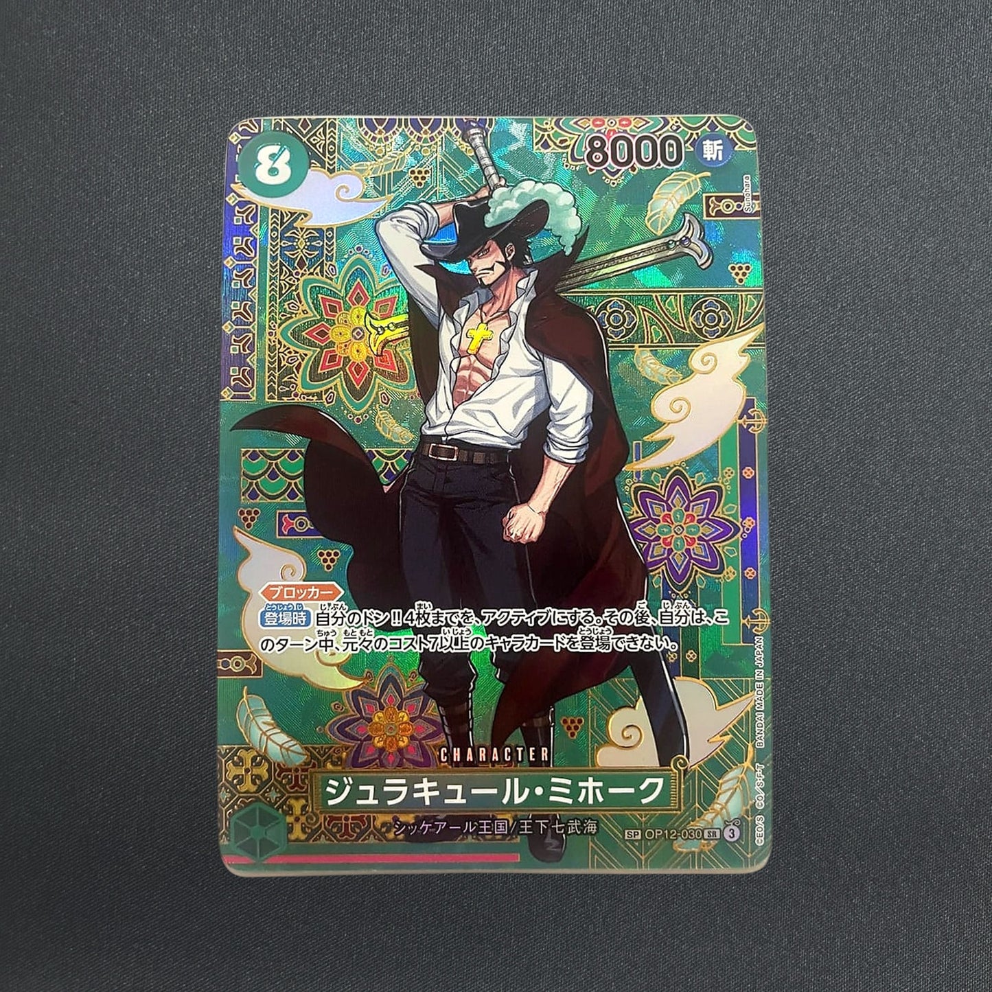 Dracule Mihawk SP Alt Art OP12-030 SR The Azure Sea's Seven One Piece Japanese