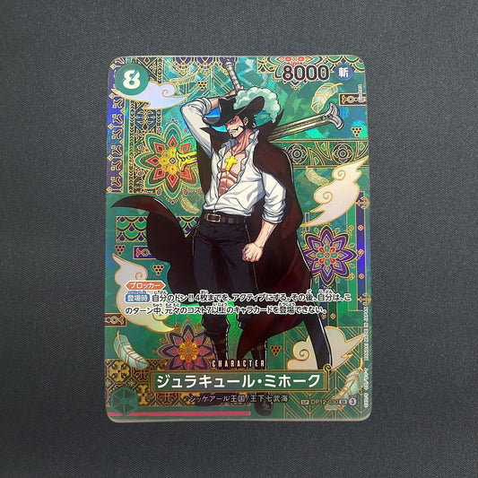 Dracule Mihawk SP Alt Art OP12-030 SR The Azure Sea's Seven One Piece Japanese