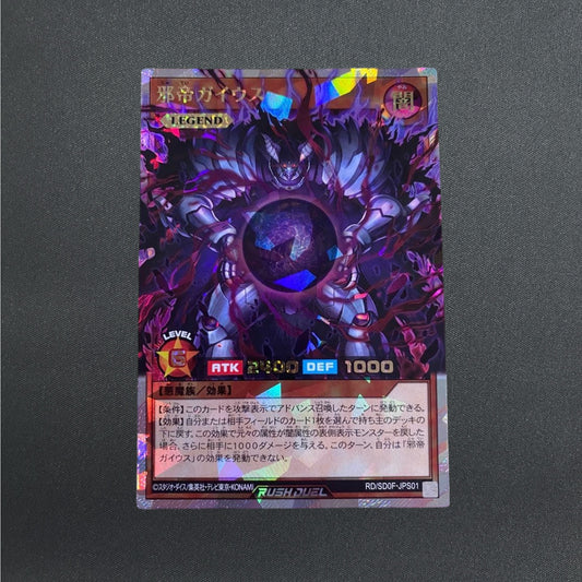 Caius the Shadow Monarch Over Rush Rare RD/SD0F-JPS01 Yugioh Rush Duel Japanese