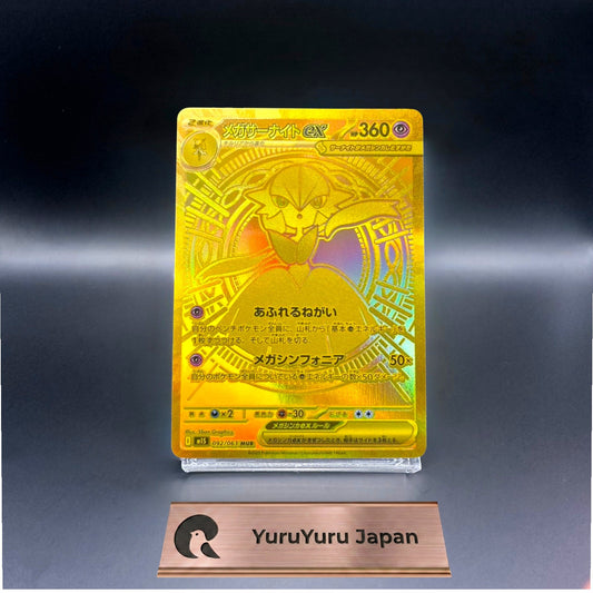 Mega Gardevoir ex MUR 092/063 Mega Symphonia M1S Pokemon Card Japanese 2025