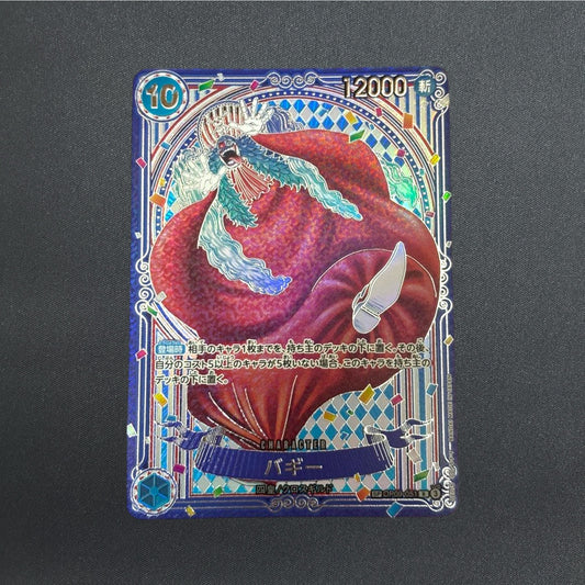 Buggy OP09-051 3rd Anniversary Silver SP Parallel Japanese ONE PIECE Card
