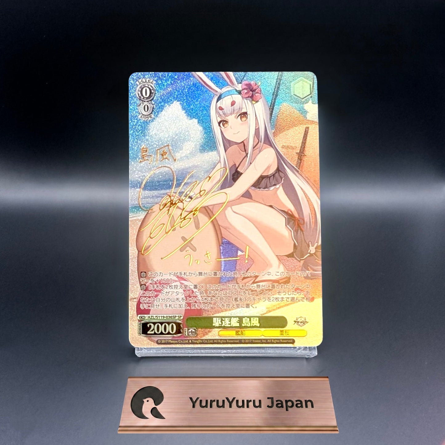 Signed Weiss Schwarz Shimakaze Azur Lane AZL/S119-036SP SP Japanese