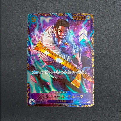 [Sealed] Dracule Mihawk OP01-070 SR Flagship Battle Promo ONE PIECE Japanese