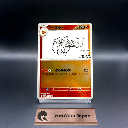 Flareon 065/SV-P Yu Nagaba Promo Pokemon Card Japanese Scarlet & Violet NM
