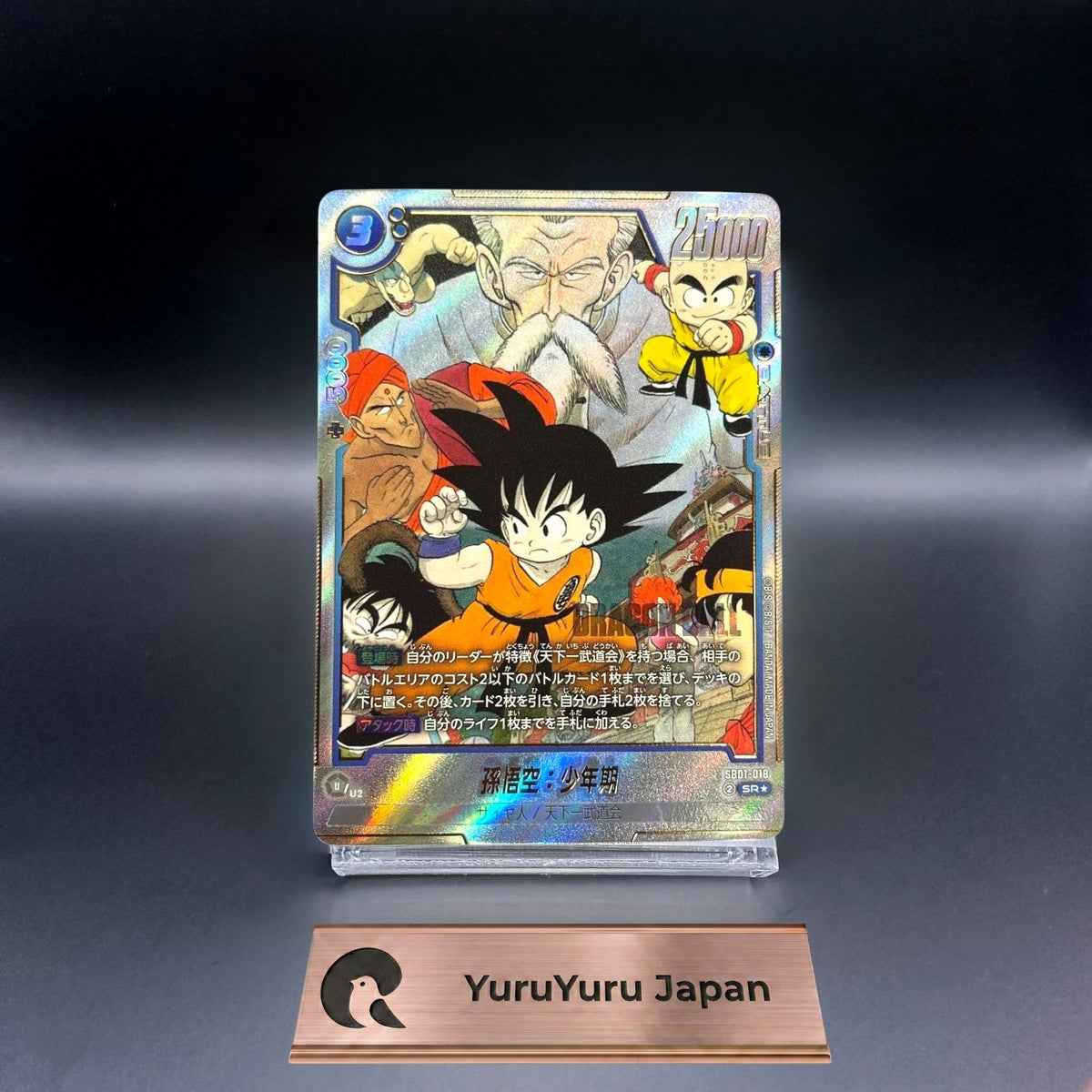 Son Goku : Childhood SB01-018 SR Alt Art Manga Booster 01 Dragon Ball Card NM