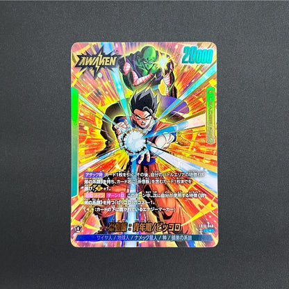 Son Gohan Youth/Piccolo L FB10-049 Cross Force Dragon Ball Fusion World Japanese