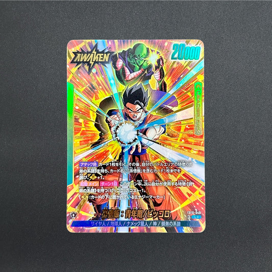 Son Gohan Youth/Piccolo L FB10-049 Cross Force Dragon Ball Fusion World Japanese