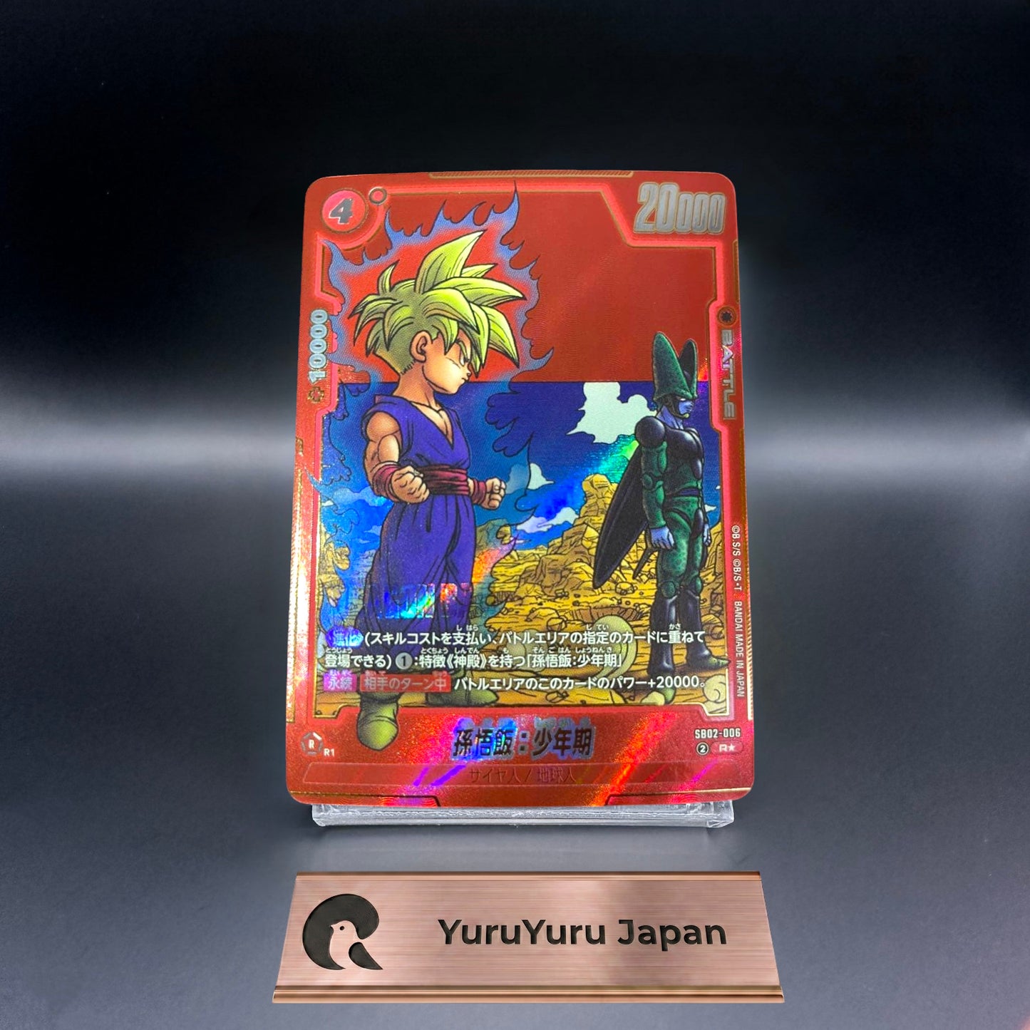 Dragon Ball Card Son Gohan Childhood Manga Booster 02 SB02-006 Japanese