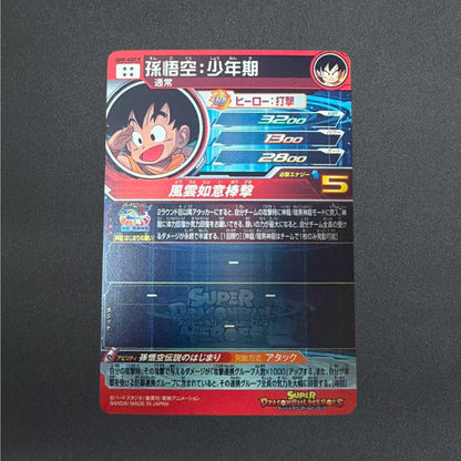 Son Goku Boyhood UGM5-ASEC P Parallel Super Dragon Ball Heroes Card Japanese