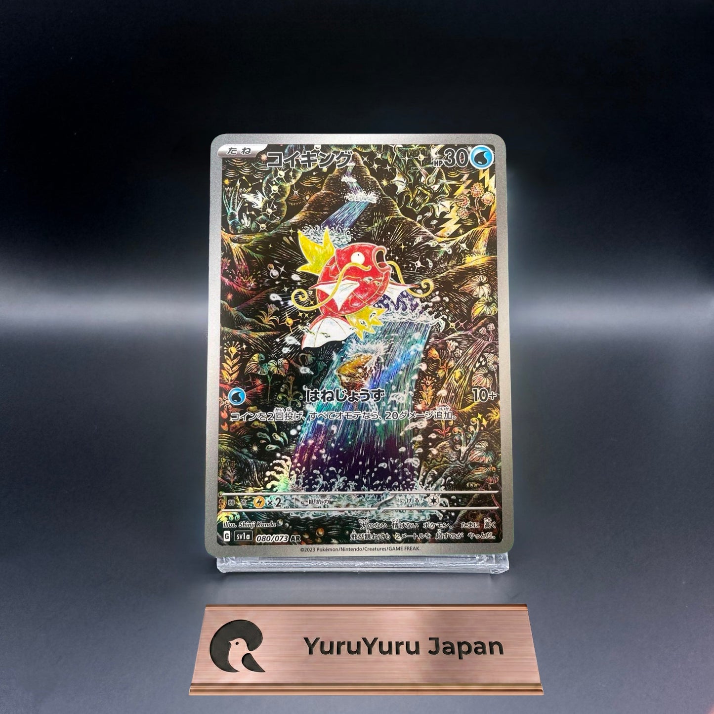 Pokémon TCG Magikarp sv1a Triplet Beat 080/073 Japanese
