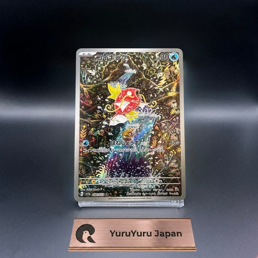 Pokémon TCG Magikarp sv1a Triplet Beat 080/073 Japanese