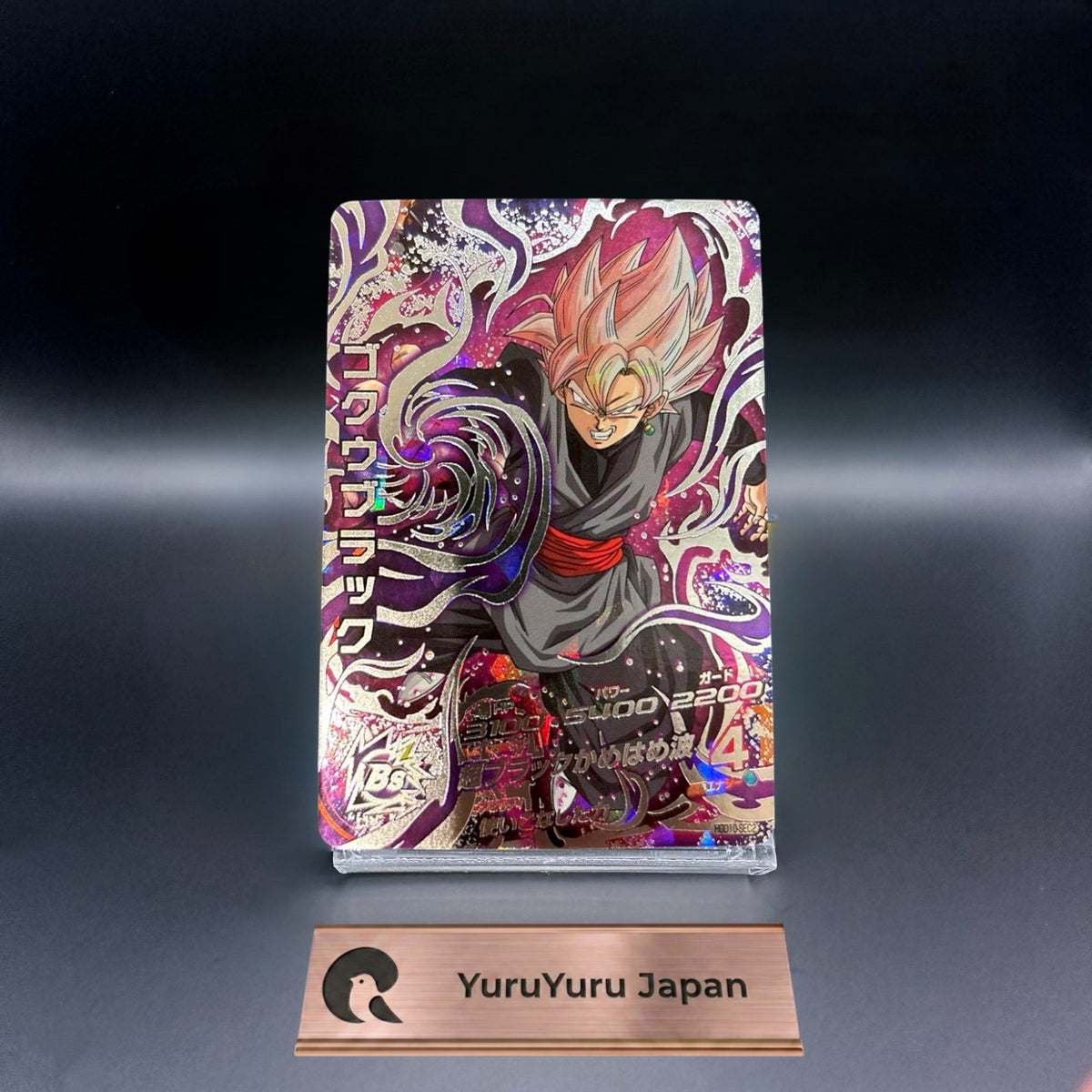 Goku Black HGD10-SEC2 LC Super Dragon Ball Heroes Japanese NM