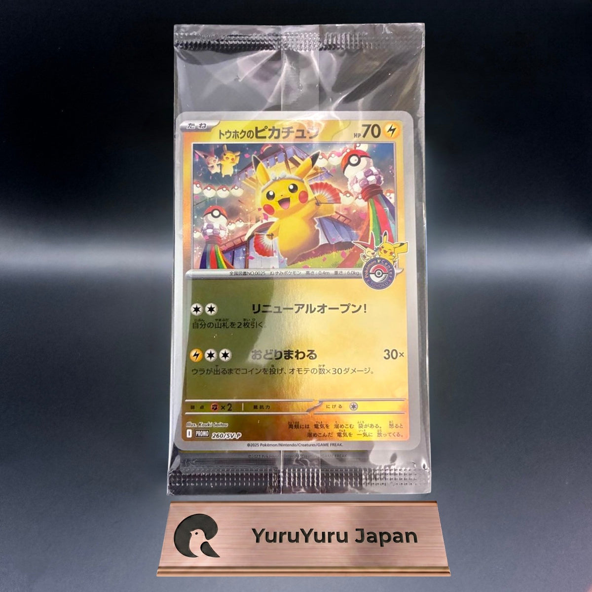 [Sealed] Tohoku Pikachu 260/SV-P Pokemon Center Tohoku Special Promo Japanese