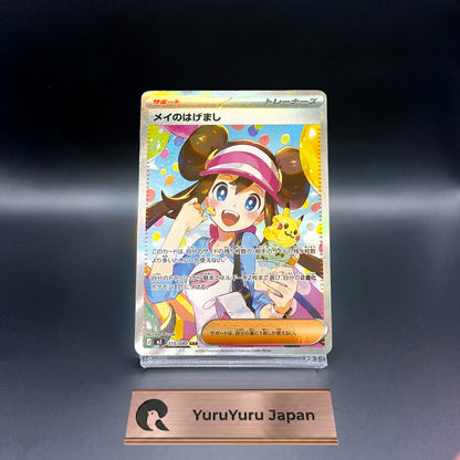 Rosa's Encourage SAR 115/080 Munikis Nihil Zero M3 Pokemon Card Japanese 2026