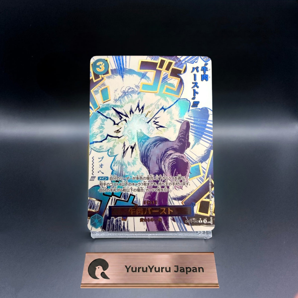 Boeuf Burst OP12-060 R Legacy of the Master Parallel ONE PIECE Card Japanese