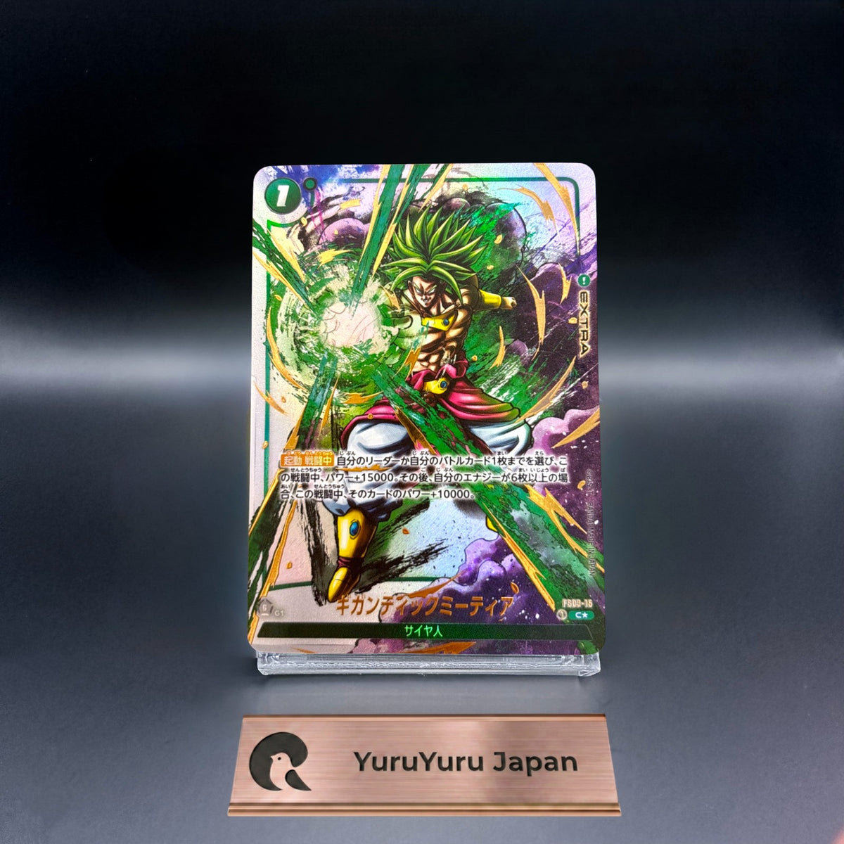 Gigantic Meteor FS03-15 Blazing Aura Alt Art Dragon Ball Fusion World Japanese