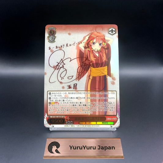 Signed Weiss Schwarz The Quintessential Quintuplets Itsuki Nakano 5HY/W83-064SSP
