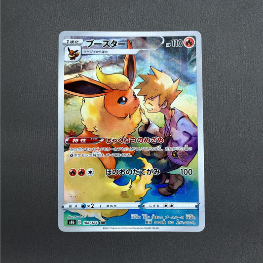 Flareon CHR 188/184 S8b VMAX Climax Pokemon Card Japanese - NM
