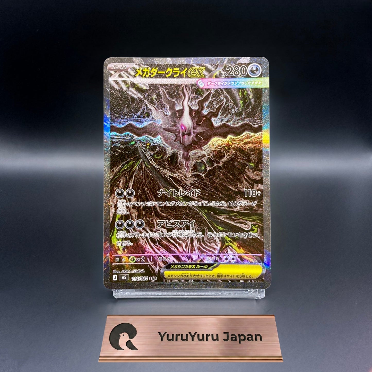 Mega Darkrai ex SAR 114/081 M5 Abyss Eye Pokemon Card Japanese MEGA NM