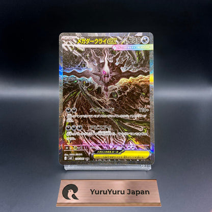 Mega Darkrai ex SAR 114/081 M5 Abyss Eye Pokemon Card Japanese MEGA NM