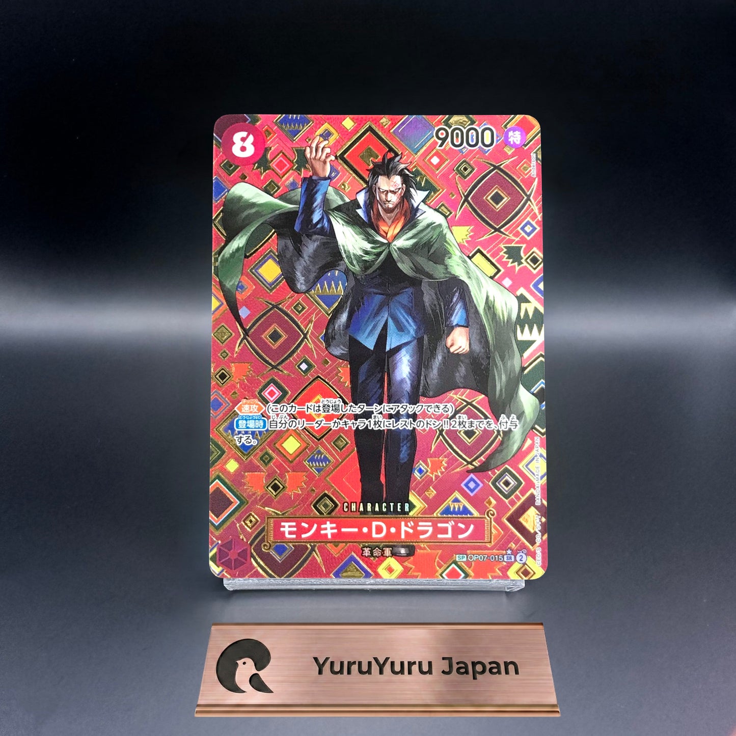 Monkey D.Dragon SP Alt Art OP07-015 Emperors in the New World Japanese One Piece