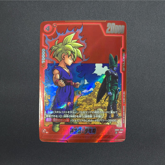 Dragon Ball Card Son Gohan Childhood Manga Booster 02 SB02-006 Japanese