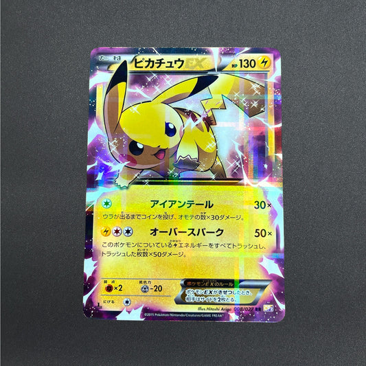 Pikachu EX RR 008/027 CP2 Legendary Shiny Collection Pokemon Card Japanese - NM