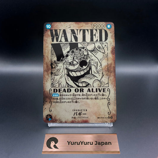 Buggy WANTED SP OP09-051 R Emperors in the New World Japanese One Piece CCG