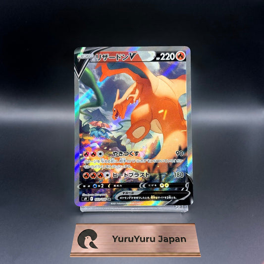 Charizard V SR SA 103/100 S9 Star Birth Pokemon Card Japanese - NM